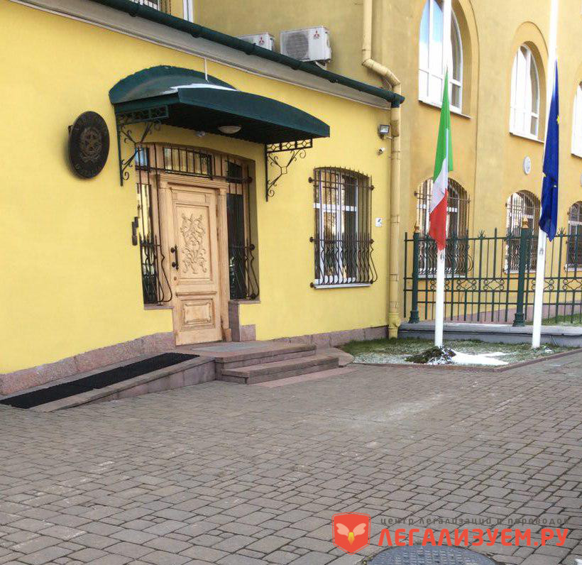 Посольство Италии в Минске