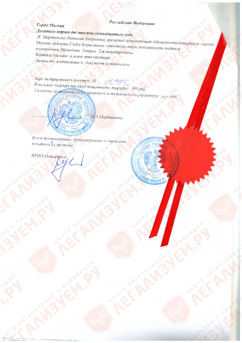 diplom-UAE-translation-notary-certificate