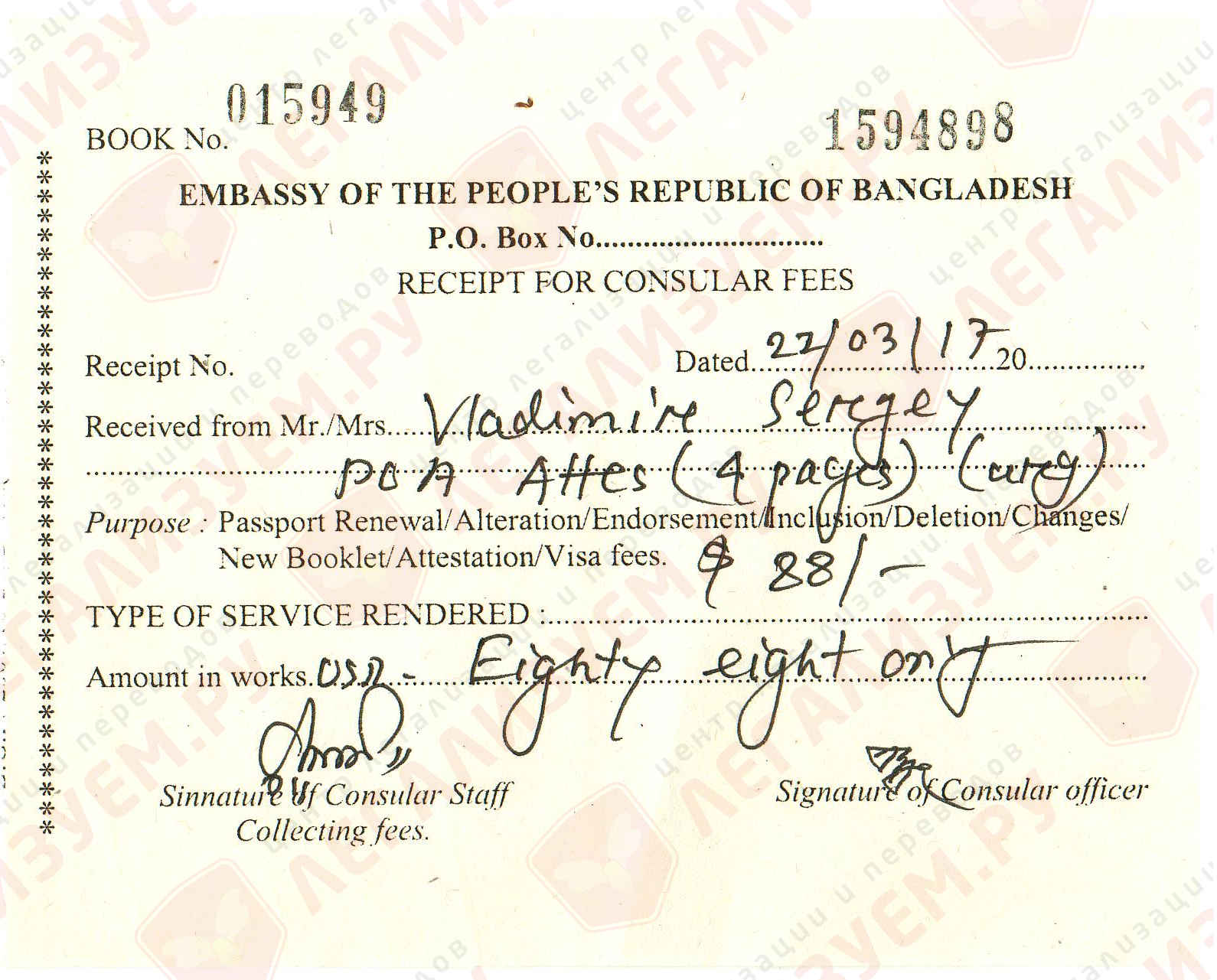 invoice-Bangladesh