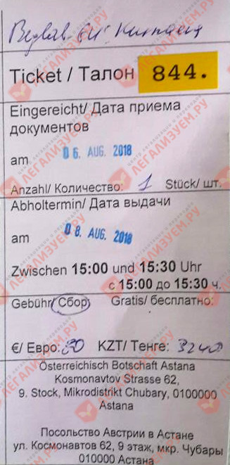 posolstvo-avstrii-astana-invoice-tadzhikistan
