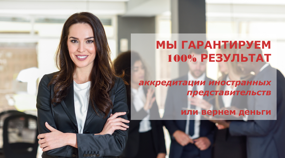 представительства зарубежных компаний москве случайно обнаружили