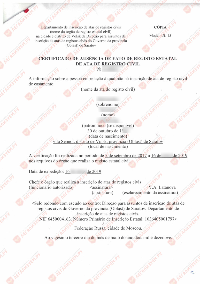 Angola_notarialnyj_perevod_portugalskij_legalizatciya