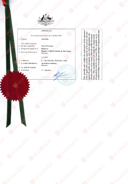 apostille_australian_document