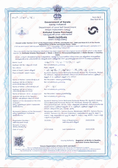 certificate_India_apostille_1