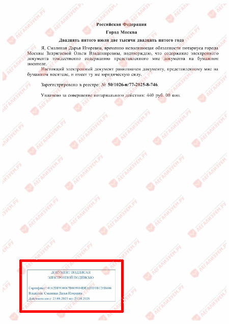 elektronnaya_podpis_notarius