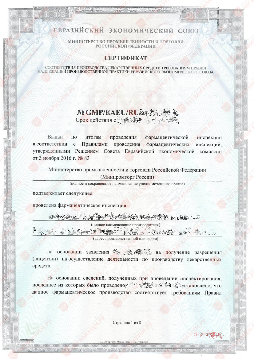 gmp_konsulskaya_legalizizatsiya