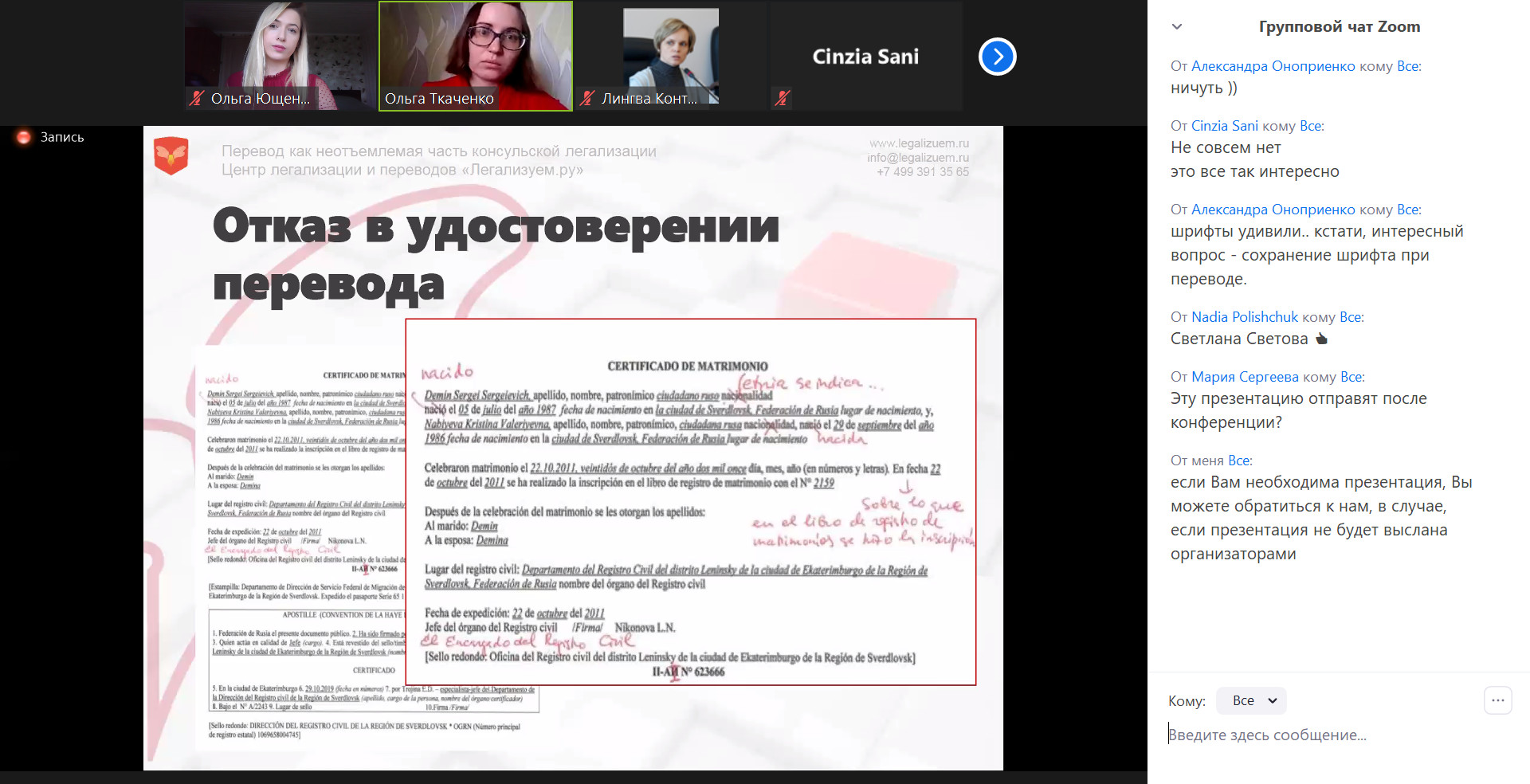 konferentsiya_dlya_perevodchikov_contact