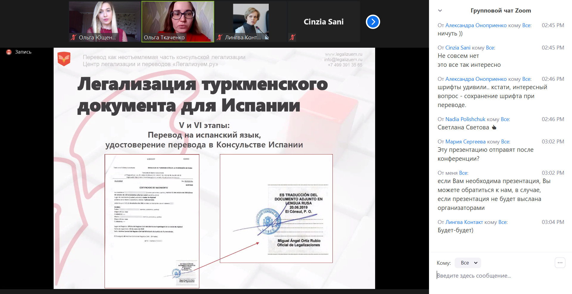 konferentsiya_dlya_perevodchikov_contact_mezhdunarodnaya_praktika