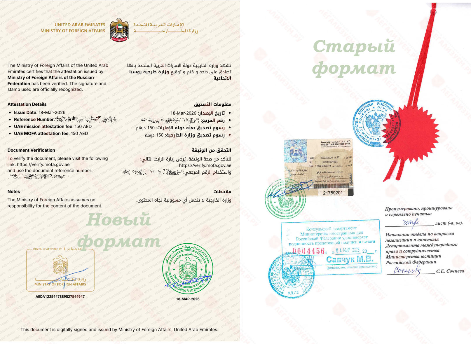 legalization-documents-UAE-NEW-before-after