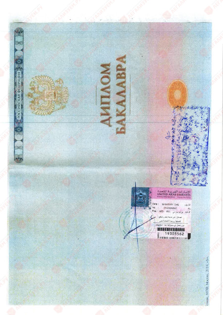 legalization_dubai_consulate_russia_1