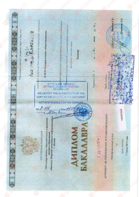 legalization_dubai_consulate_russia