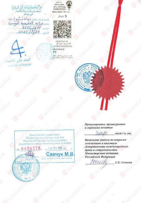 legalizatsiya-Kuwait_1