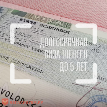 Доклад по теме Шенген. Шенгенская виза