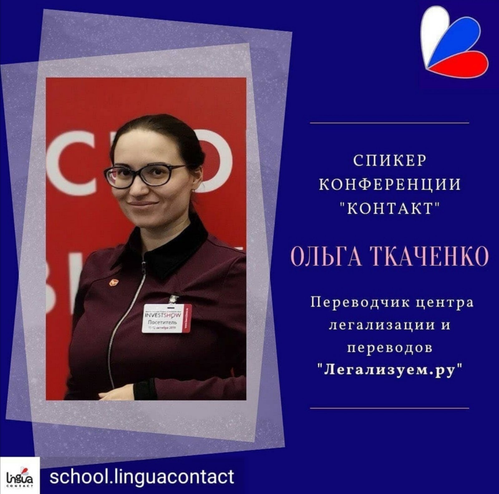 olga_tkachenko_speaker_Kontakt