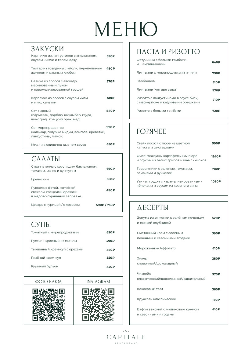 perevod-menu-restaurant-cafe