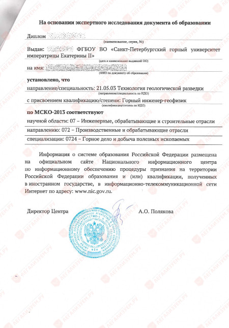 zaklyuchenie-kod-yunesko-MSKO-ISCED